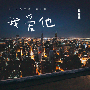 看同性恋撸管射精的免费视频
